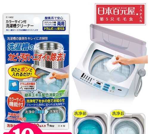 松下滾筒洗衣機的桶洗凈功能怎么用