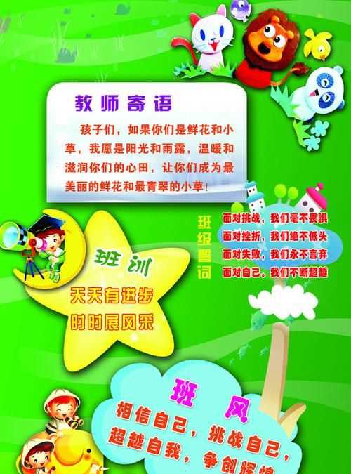 初中班級(jí)標(biāo)語 教室標(biāo)語