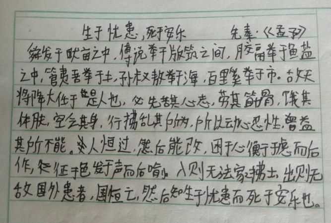 生于憂患的下一句是什么