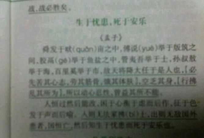 生于憂患死于安樂下一句動畫版