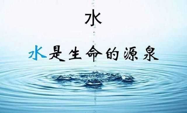 水在地球上是萬物之源，是對還是錯