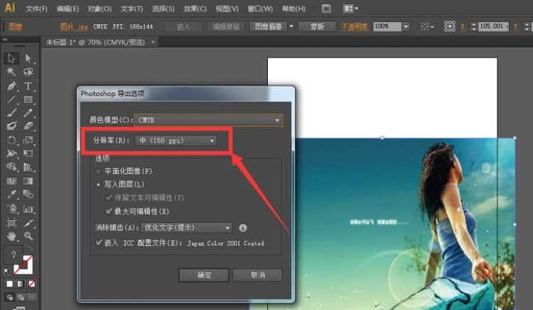 ai格式的文件用什么軟件打