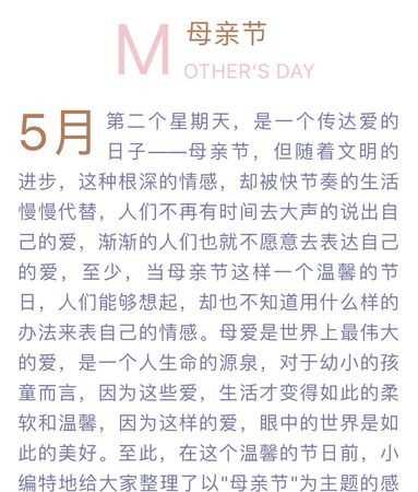 什么時候是母親節(jié)