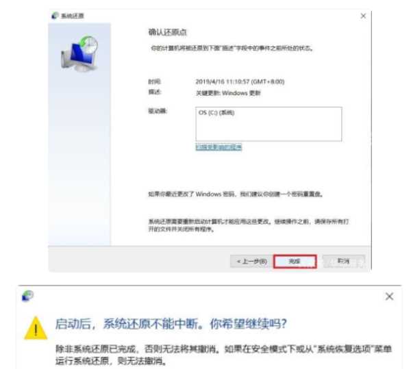 電腦怎么恢復(fù)系統(tǒng)還原,電腦系統(tǒng)怎么還原 電腦系統(tǒng)還原步驟圖6