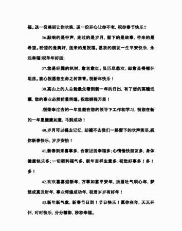 又到一年過年時(shí)，你會給自己的老師發(fā)新年祝福短信嗎