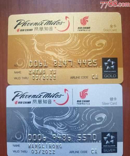 國航白金卡享受范圍有那些