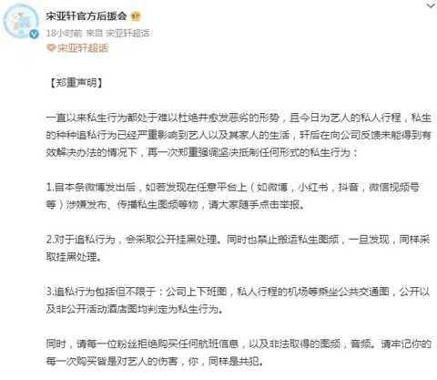 什么叫私生飯，什么叫私生飯？為什么會有呀？圖3