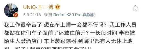 什么叫私生飯，什么叫私生飯？為什么會有呀？圖5