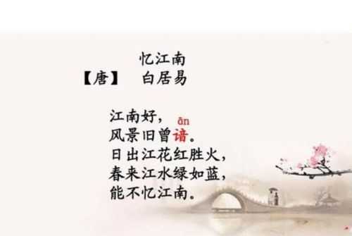 憶江南，暗的意思