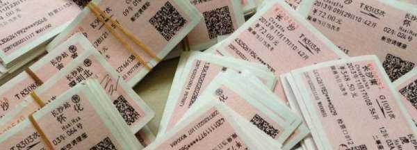 一張身份證可以買兩張火車票,可以同時買兩張火車票有時間沖突的圖1