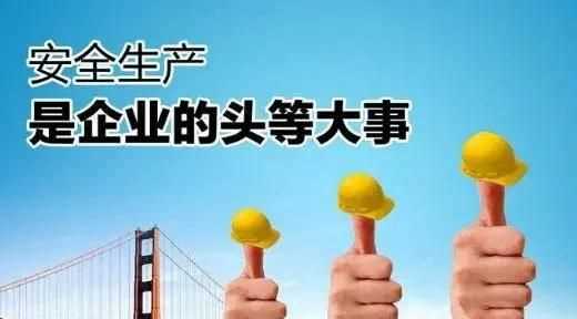 安全目標管理的什么階段是取得成效的關鍵環(huán)節(jié)，安全生產(chǎn)目標管理的內(nèi)容是什么？圖3