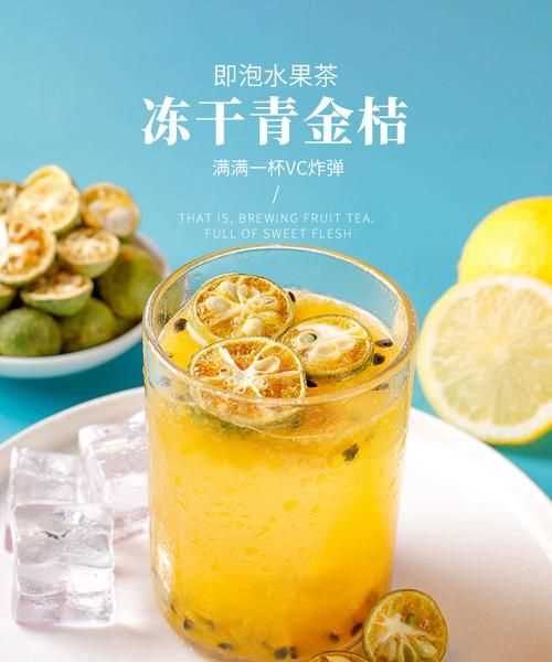 金桔又小又青為什么還那么甜