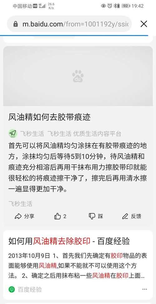 如何洗去瓶子上的標簽膠怎么除掉