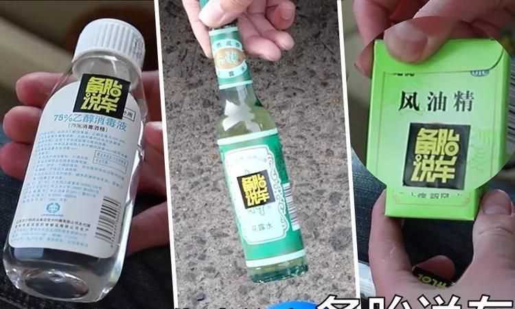 為什么風油精能去除膠印?