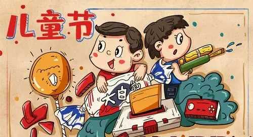 兒童節(jié)的節(jié)日風(fēng)俗,國際六一兒童節(jié)的由來和意義圖3