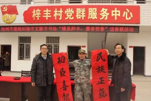 村干部對村民春節(jié)的祝福話語