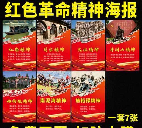 關(guān)于紅色文化的簡(jiǎn)介