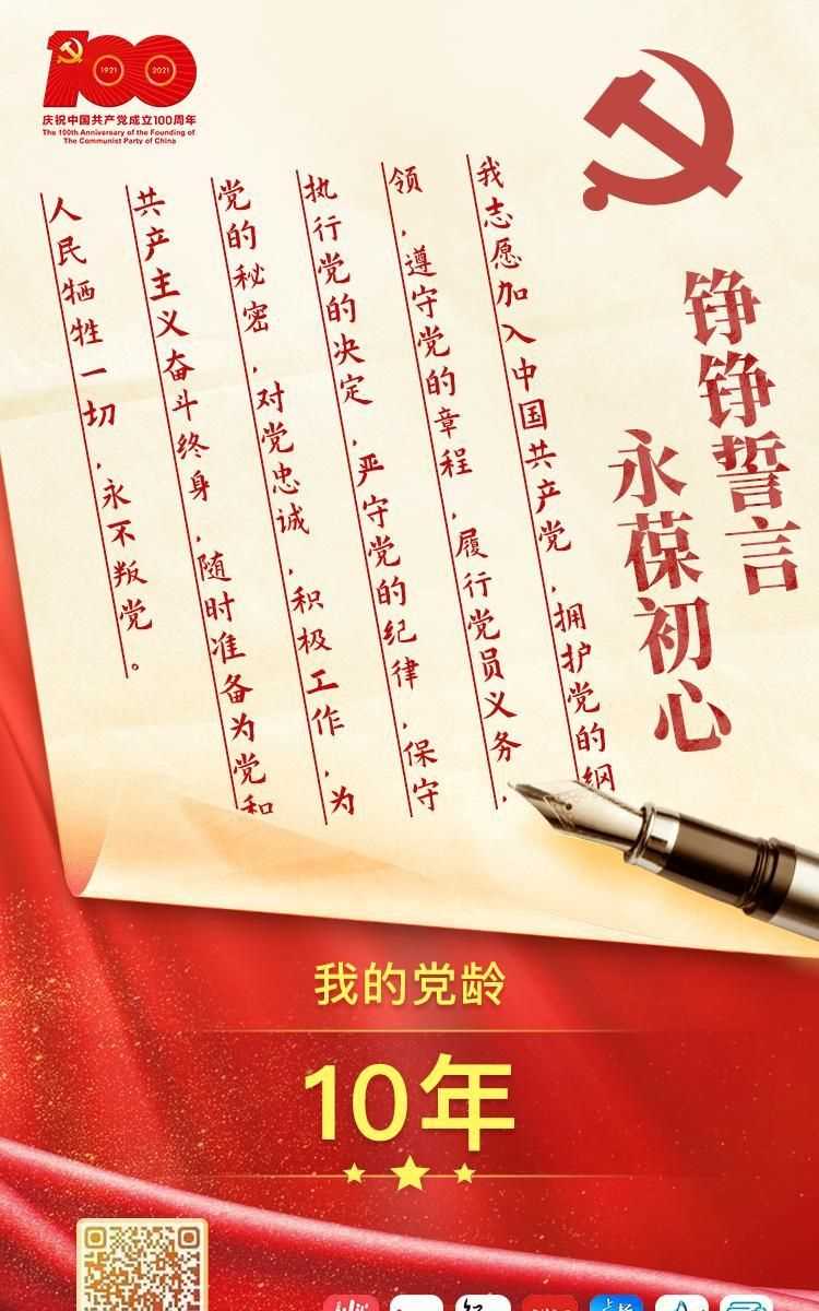 黨齡從什么時(shí)候開始算起