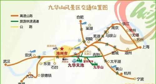 九華山在哪里個(gè)城市哪個(gè)縣,火車票怎么訂