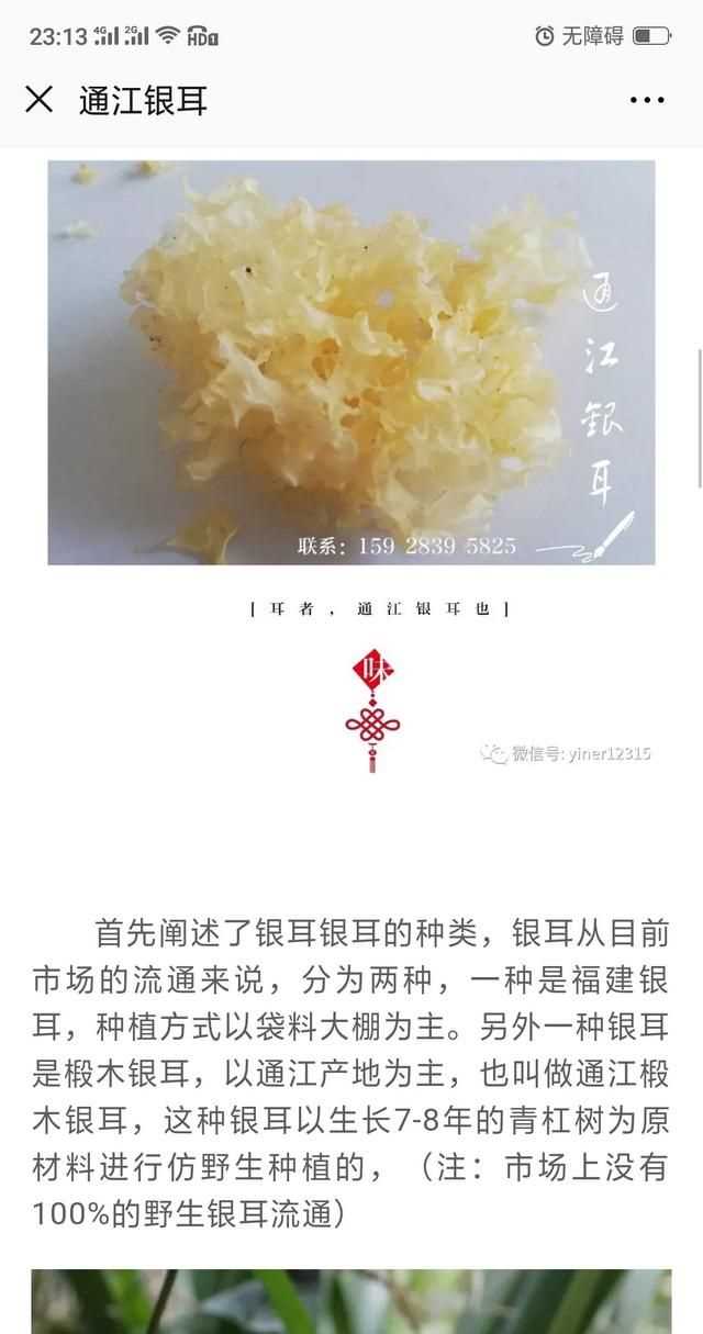 隔夜的白木耳能吃嗎，煮好的白木耳和蓮子放冰箱過(guò)夜能吃嗎？圖4