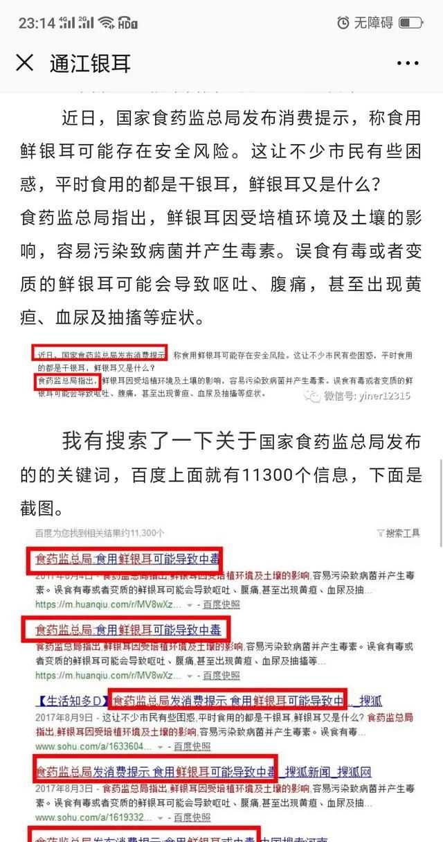 隔夜的白木耳能吃嗎，煮好的白木耳和蓮子放冰箱過(guò)夜能吃嗎？圖7