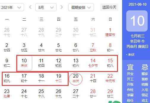 2021年芒種是幾月幾號(hào)幾點(diǎn)幾分芒種
