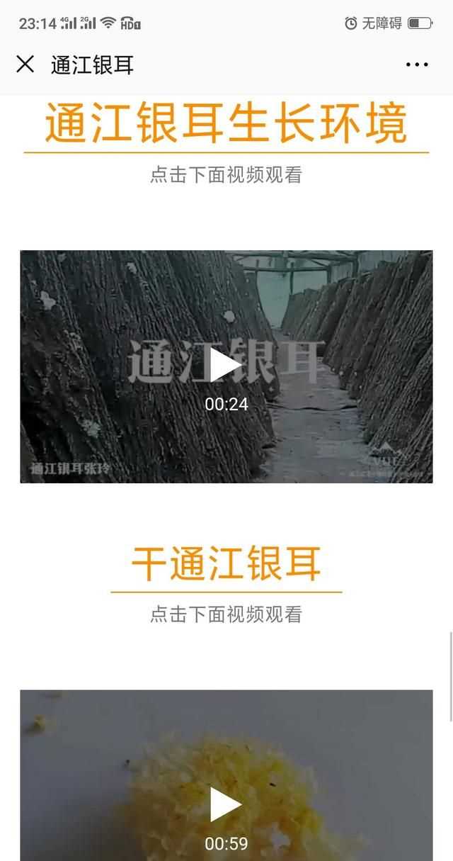 隔夜的白木耳能吃嗎，煮好的白木耳和蓮子放冰箱過(guò)夜能吃嗎？圖9