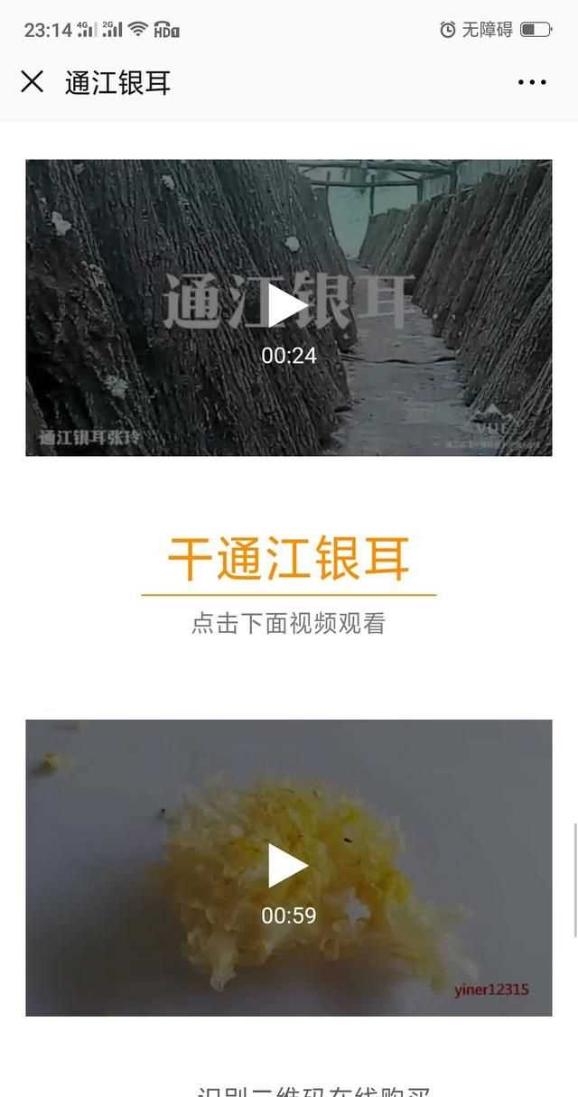 隔夜的白木耳能吃嗎，煮好的白木耳和蓮子放冰箱過(guò)夜能吃嗎？圖10