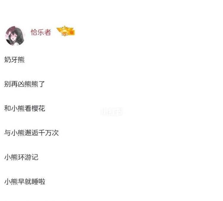 關(guān)于小熊的網(wǎng)名可愛(ài)三人閨蜜