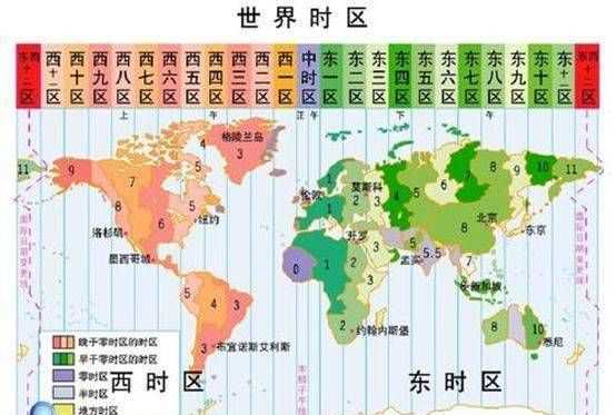 東八區(qū)和西八區(qū)時差是幾個小時
