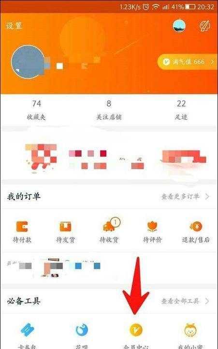 天貓積分有什么用,淘寶網(wǎng)的天貓商城的積分具體有什么用處圖2