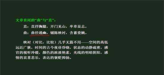 卒章顯志的作用和好處,卒章顯志的作用答題格式圖2