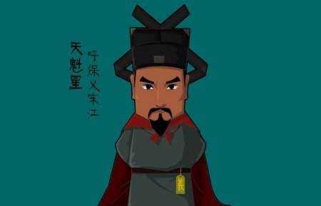 歷史上的宋江結(jié)局,在正史上宋江是什么樣的他的真實(shí)結(jié)局是什么圖2