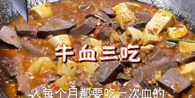 孕婦可以吃牛血嗎中期