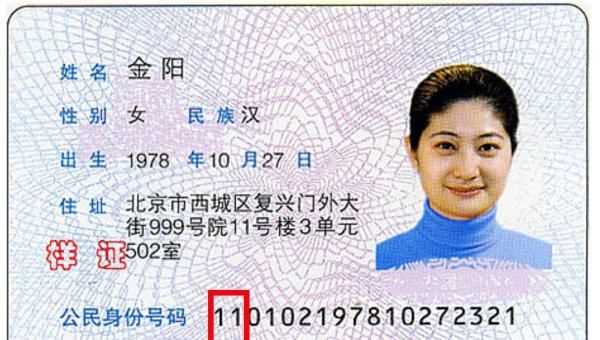 身份證40開(kāi)頭的是哪里,40身份證開(kāi)頭是哪里的圖2