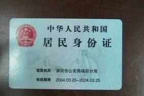 身份證40開(kāi)頭的是哪里,40身份證開(kāi)頭是哪里的圖3