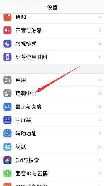 蘋(píng)果手機(jī)錄屏功能在哪里,蘋(píng)果錄屏功能在哪里設(shè)置圖1