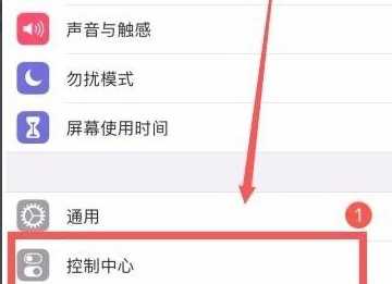 蘋(píng)果手機(jī)錄屏功能在哪里,蘋(píng)果錄屏功能在哪里設(shè)置圖5