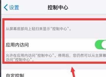 蘋(píng)果手機(jī)錄屏功能在哪里,蘋(píng)果錄屏功能在哪里設(shè)置圖6
