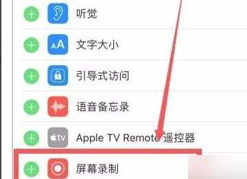 蘋(píng)果手機(jī)錄屏功能在哪里,蘋(píng)果錄屏功能在哪里設(shè)置圖7