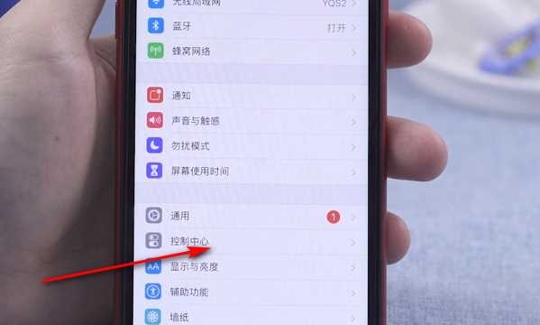 蘋(píng)果手機(jī)錄屏功能在哪里,蘋(píng)果錄屏功能在哪里設(shè)置圖10