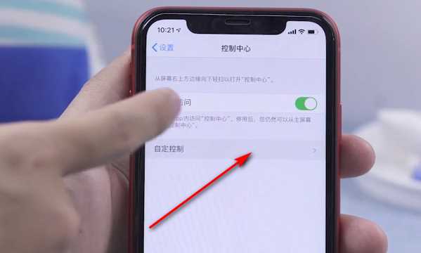 蘋(píng)果手機(jī)錄屏功能在哪里,蘋(píng)果錄屏功能在哪里設(shè)置圖11