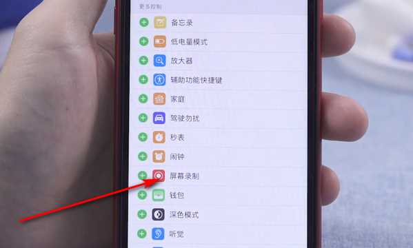蘋(píng)果手機(jī)錄屏功能在哪里,蘋(píng)果錄屏功能在哪里設(shè)置圖12