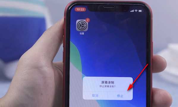 蘋(píng)果手機(jī)錄屏功能在哪里,蘋(píng)果錄屏功能在哪里設(shè)置圖15