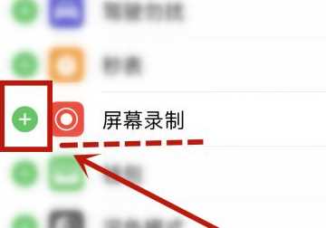 蘋(píng)果手機(jī)錄屏功能在哪里,蘋(píng)果錄屏功能在哪里設(shè)置圖18