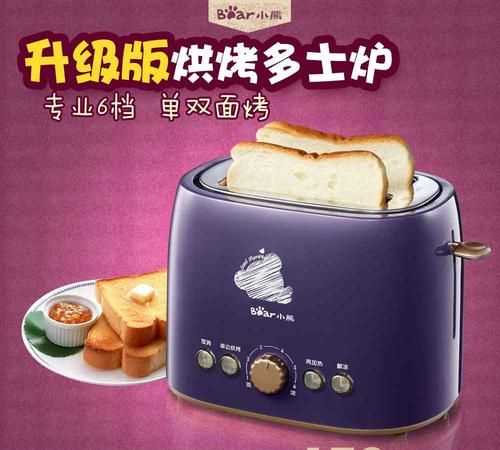 面包機單獨烘烤時間,面包機烤面包設(shè)定多長時間