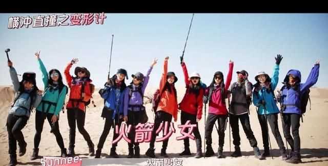 楊超越什么梗，如何評價火箭少女《橫沖直撞20歲》第三期？圖4