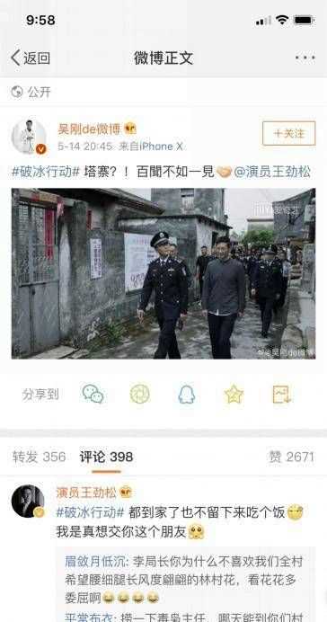 廣東東山市塔寨村是真實的嗎