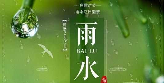 谷雨是下雨好還是不下雨好，農(nóng)村俗語(yǔ)：“雨水落雨三大碗，大河小河都要滿(mǎn)”，雨水下雨好不好？圖1