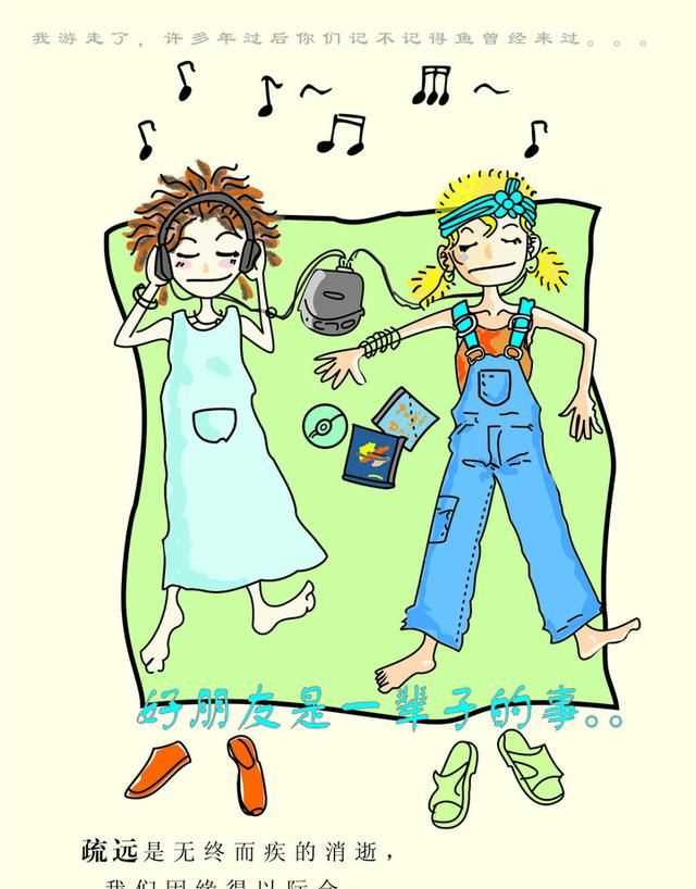 友易的寓意，為什么會和有的朋友的關系慢慢變淡了？圖5